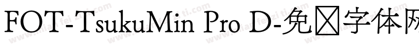 FOT-TsukuMin Pro D字体转换